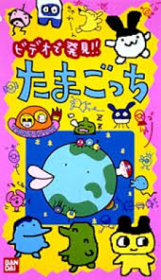 Celebrate 3,000 Years? Massive “Super Tamagotchi Festival” Heading to Harajuku & Shibuya!