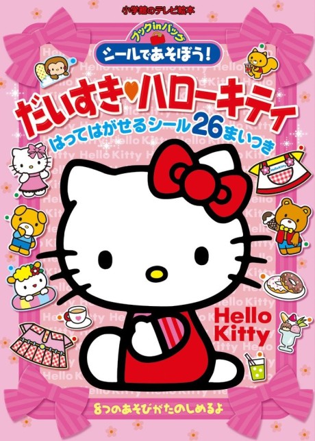 Y’SACCS Teams Up with Hello Kitty for a Stylish 40th Anniversary Fashion Collection!